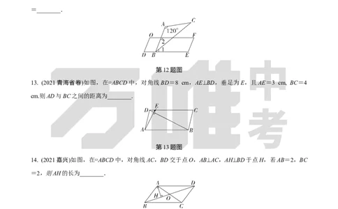 中考精选1000题真题分类14期平行四边形与多边形2024123docx_2026万唯系列预习复习_备战2025中考真题1000题精选分类1-20期