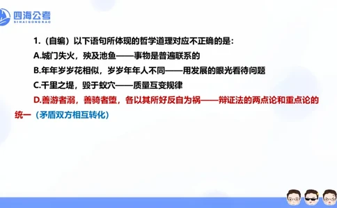 25上行测套题二期--套题12_2026考公资料_花生十三合集_套题班2025花生行测+飞扬申论套题⭐⭐_行测套题2025省考花生十三套题二期_常识PPT