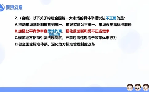 25上行测套题二期--套题12_2026考公资料_花生十三合集_套题班2025花生行测+飞扬申论套题⭐⭐_行测套题2025省考花生十三套题二期_常识PPT