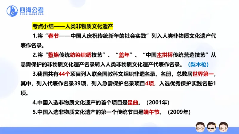 25上行测套题二期--套题12_2026考公资料_花生十三合集_套题班2025花生行测+飞扬申论套题⭐⭐_行测套题2025省考花生十三套题二期_常识PPT