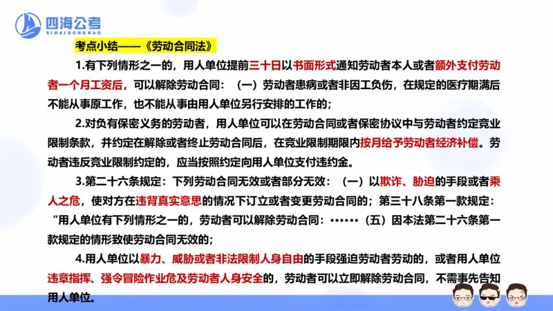 25上行测套题二期--套题12_2026考公资料_花生十三合集_套题班2025花生行测+飞扬申论套题⭐⭐_行测套题2025省考花生十三套题二期_常识PPT