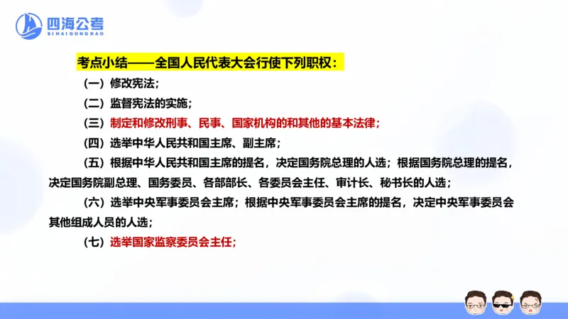 25上行测套题二期--套题12_2026考公资料_花生十三合集_套题班2025花生行测+飞扬申论套题⭐⭐_行测套题2025省考花生十三套题二期_常识PPT