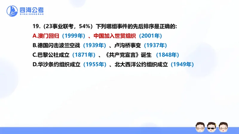25上行测套题二期--套题12_2026考公资料_花生十三合集_套题班2025花生行测+飞扬申论套题⭐⭐_行测套题2025省考花生十三套题二期_常识PPT