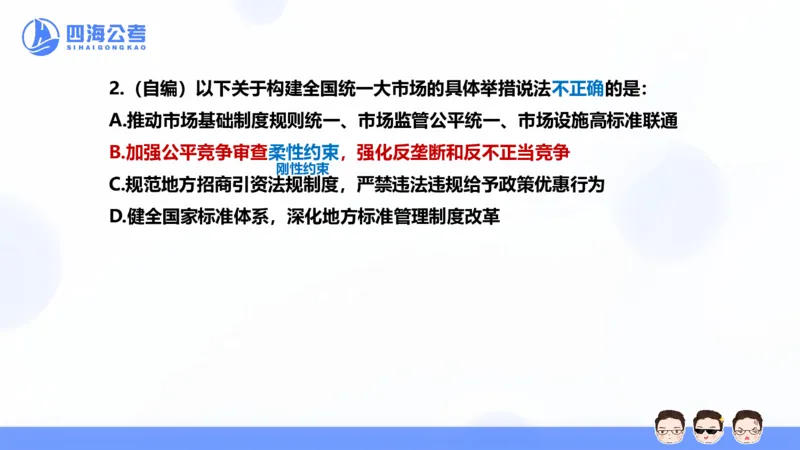 25上行测套题二期--套题12_2026考公资料_花生十三合集_套题班2025花生行测+飞扬申论套题⭐⭐_行测套题2025省考花生十三套题二期_常识PPT