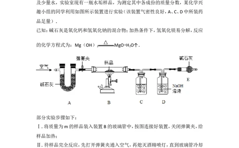 2017年武汉市中考化学试卷及答案_中考真题_5.化学中考真题2015-2024年_地区卷_湖北省_武汉化学08-22