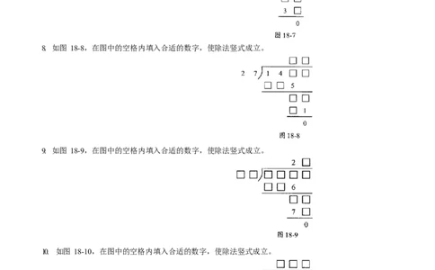数学三年级第18讲简单乘除竖式（学生版）全国通用_小学数学思维训练电子版举一反三奥数逻辑拓展专项图解强化_三年级_数学三年级（教师版+学生版，含详细解析）全国通用(23)份