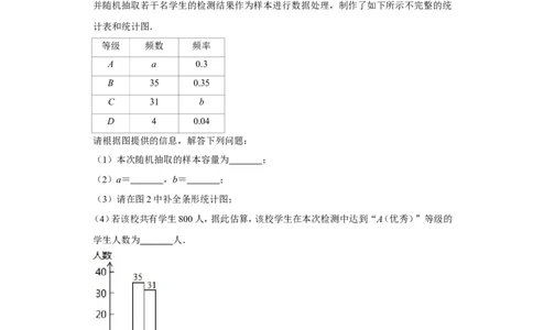 2018年湖南省张家界市中考数学试卷_中考真题_2.数学中考真题2015-2024年_地区卷_湖南省_张家界数学11-22