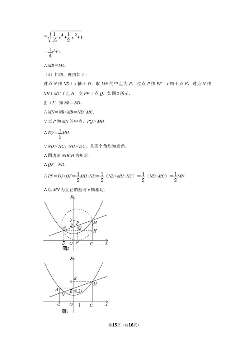 2018年湖南省张家界市中考数学试卷_中考真题_2.数学中考真题2015-2024年_地区卷_湖南省_张家界数学11-22