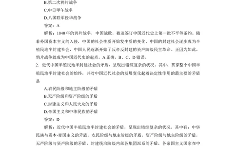 25肖1000题史纲部分（完整题目与答案）_2026考公资料_（49）政治理论合集_政治理论合集_2025考研政治_03.肖秀荣_01.韩雪_03.冲刺押题_00.课件汇总