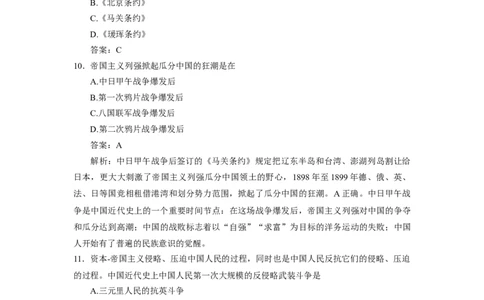25肖1000题史纲部分（完整题目与答案）_2026考公资料_（49）政治理论合集_政治理论合集_2025考研政治_03.肖秀荣_01.韩雪_03.冲刺押题_00.课件汇总