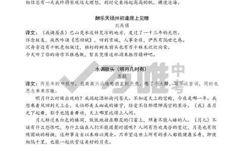 古诗词译文_2026万唯系列预习复习_2025版《万唯初中预习视频课》789年级上册多版本_2025版万唯初三预习视频课语文人教版上册_2025版万唯初三预习视频课语文人教版上册_视频_古诗词译文