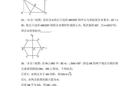 2017年湖北省咸宁市中考数学试卷（含解析版）_中考真题_2.数学中考真题2015-2024年_2017年全国中考数学160份