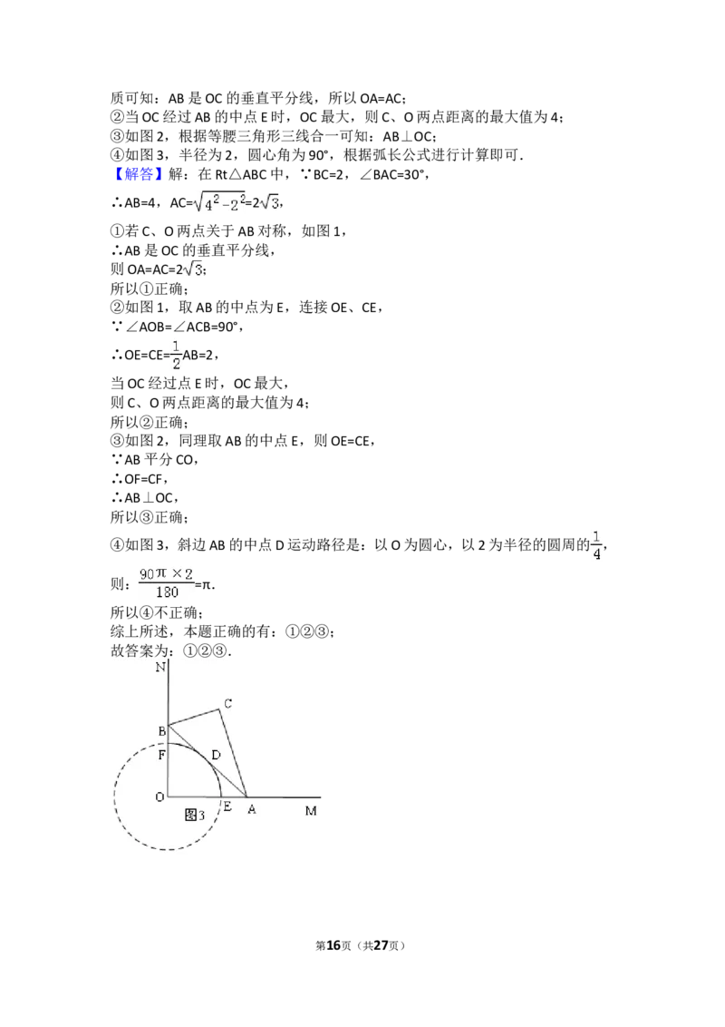 2017年湖北省咸宁市中考数学试卷（含解析版）_中考真题_2.数学中考真题2015-2024年_2017年全国中考数学160份