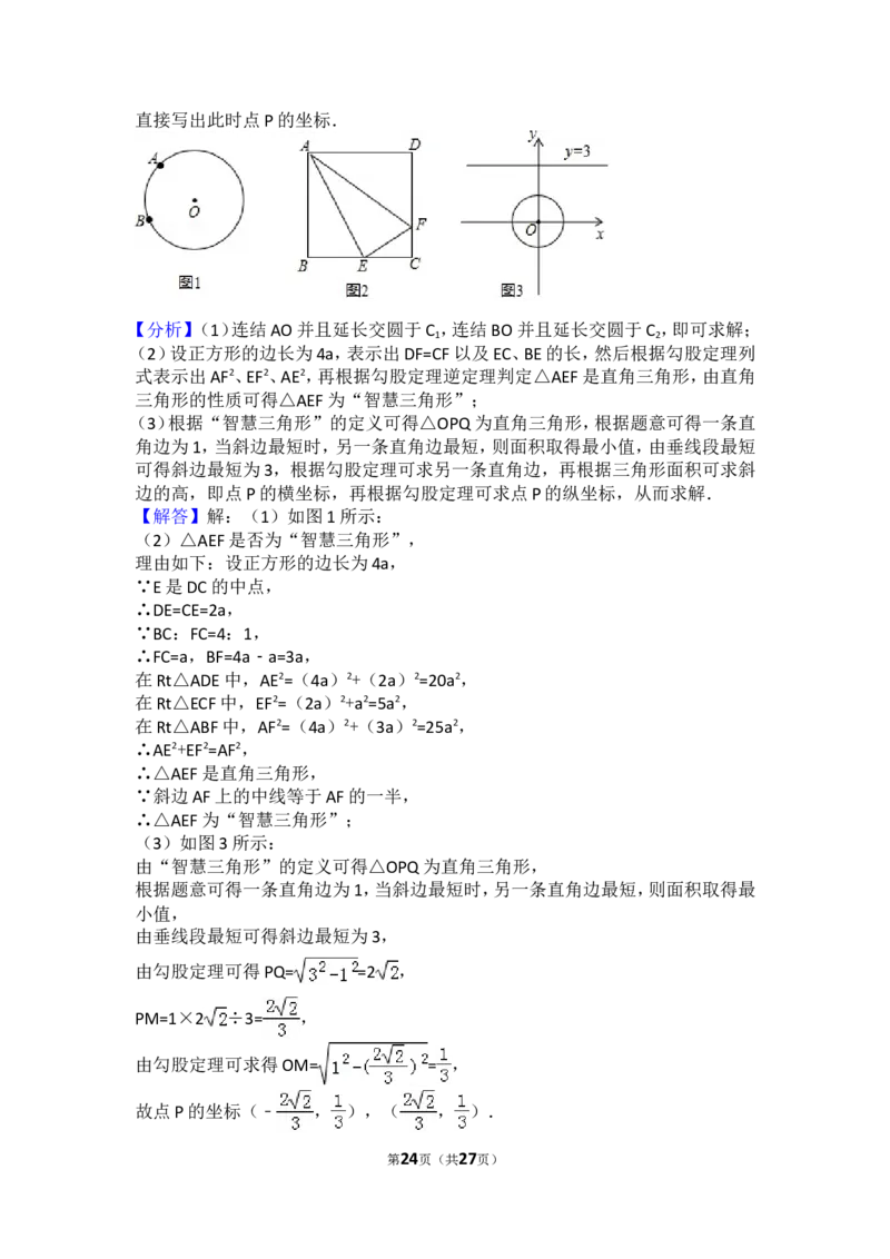 2017年湖北省咸宁市中考数学试卷（含解析版）_中考真题_2.数学中考真题2015-2024年_2017年全国中考数学160份
