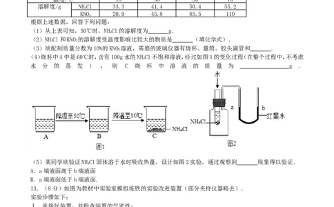 2017年湖南省永州市中考化学真题及答案_中考真题_5.化学中考真题2015-2024年_地区卷_湖南省_永州化学17-22缺20