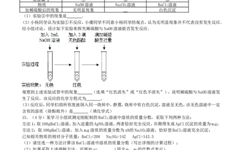 2017年湖南省永州市中考化学真题及答案_中考真题_5.化学中考真题2015-2024年_地区卷_湖南省_永州化学17-22缺20