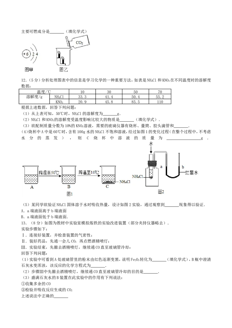 2017年湖南省永州市中考化学真题及答案_中考真题_5.化学中考真题2015-2024年_地区卷_湖南省_永州化学17-22缺20