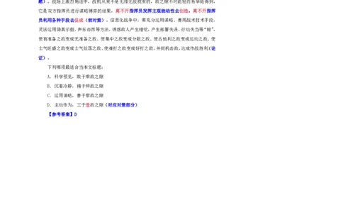 花生十三24下半年言语系统班第六讲--随堂笔记_2026考公资料_花生十三合集_旗舰班-国考2025花生十三旗舰班（花生行测+飞扬申论）⭐_1.花生十三行测（系统班+刷题班）_言语理解