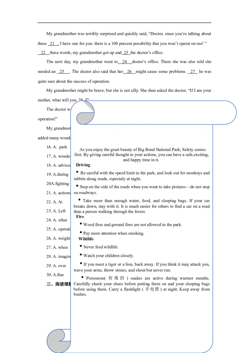 2018年江苏省泰州市中考英语试卷及答案_中考真题_3.英语中考真题2015-2024年_地区卷_江苏省_泰州中考英语08-22