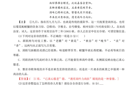 考点05古诗词中的意象及限时训练（全国通用）（解析版）_120中考语文全套复习_中考语文复习总复习_一轮复习资料_完2024年中考语文一轮总复习重难点讲义+练习（全国通用）_考点练