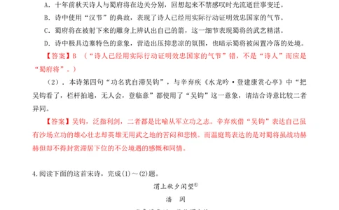 考点05古诗词中的意象及限时训练（全国通用）（解析版）_120中考语文全套复习_中考语文复习总复习_一轮复习资料_完2024年中考语文一轮总复习重难点讲义+练习（全国通用）_考点练