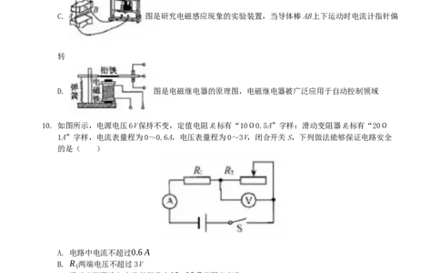 2019年江苏省宿迁市中考物理真题(word版有答案)_中考真题_4.物理中考真题2015-2024年_地区卷_江苏省_宿迁中考物理08-22