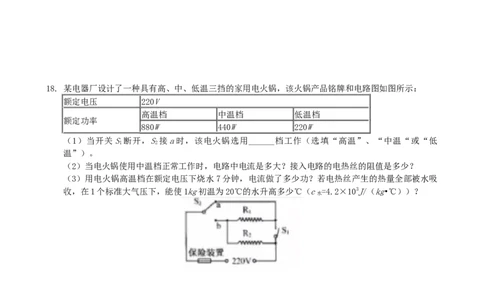 2019年江苏省宿迁市中考物理真题(word版有答案)_中考真题_4.物理中考真题2015-2024年_地区卷_江苏省_宿迁中考物理08-22