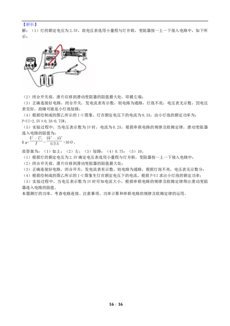 2019年江苏省宿迁市中考物理真题(word版有答案)_中考真题_4.物理中考真题2015-2024年_地区卷_江苏省_宿迁中考物理08-22