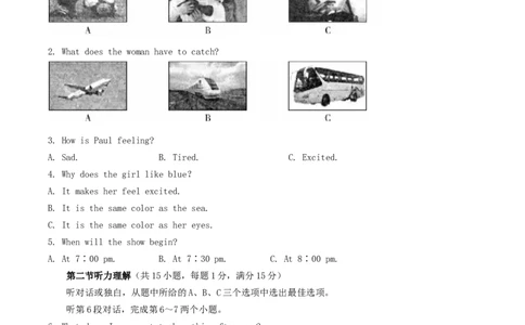 2017年湖南省常德市中考英语真题及答案_中考真题_3.英语中考真题2015-2024年_地区卷_湖南省_常德英语17-22缺19