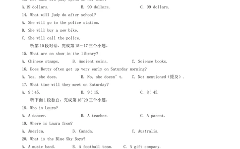 2017年湖南省常德市中考英语真题及答案_中考真题_3.英语中考真题2015-2024年_地区卷_湖南省_常德英语17-22缺19