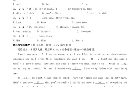 2017年湖南省常德市中考英语真题及答案_中考真题_3.英语中考真题2015-2024年_地区卷_湖南省_常德英语17-22缺19