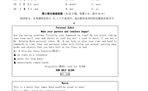 2017年湖南省常德市中考英语真题及答案_中考真题_3.英语中考真题2015-2024年_地区卷_湖南省_常德英语17-22缺19