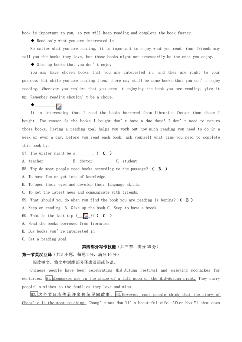 2017年湖南省常德市中考英语真题及答案_中考真题_3.英语中考真题2015-2024年_地区卷_湖南省_常德英语17-22缺19