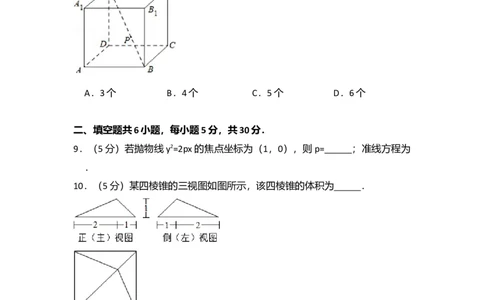2013年高考数学试卷（文）（北京）（空白卷）_1.高考2025全国各省真题+答案_01.2008-2024全国高考真题（按省份分类）_2.北京_2008-2024&middot;（北京）数学高考真题