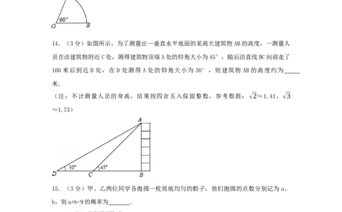 2017年湖北省黄石市中考数学试卷（含解析版）_中考真题_2.数学中考真题2015-2024年_2017年全国中考数学160份