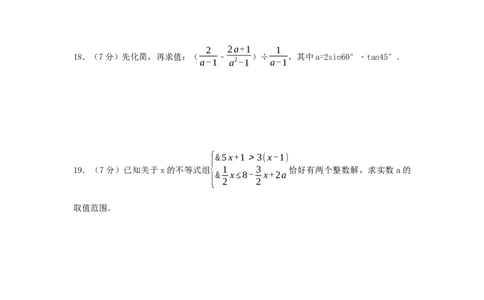 2017年湖北省黄石市中考数学试卷（含解析版）_中考真题_2.数学中考真题2015-2024年_2017年全国中考数学160份