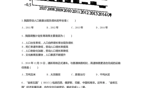 2019年内蒙古通辽市中考地理试题（word版，含答案）_中考真题_9.地理中考真题2015-2024年_2019年全国中考地理133份