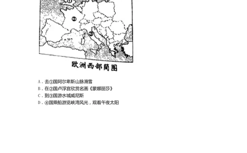 2019年内蒙古通辽市中考地理试题（word版，含答案）_中考真题_9.地理中考真题2015-2024年_2019年全国中考地理133份