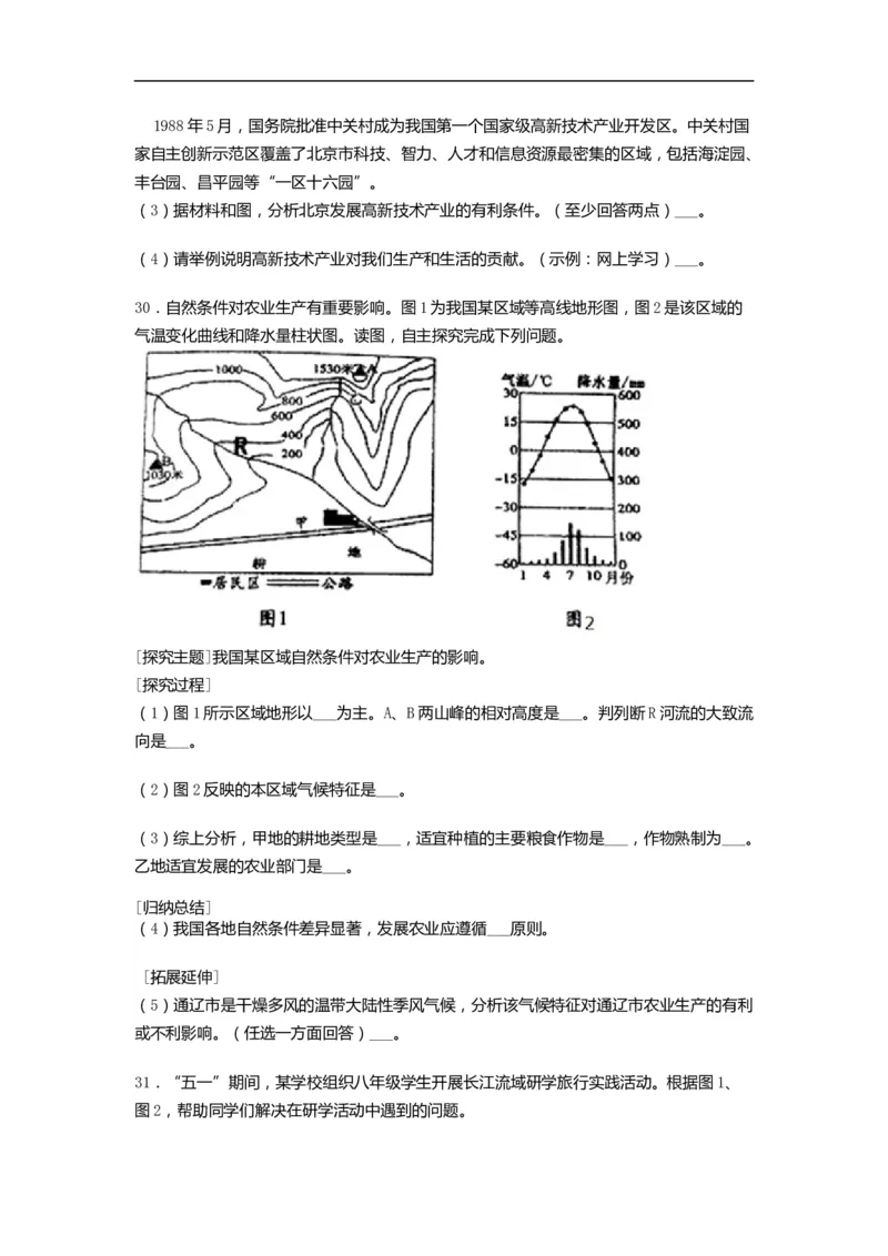 2019年内蒙古通辽市中考地理试题（word版，含答案）_中考真题_9.地理中考真题2015-2024年_2019年全国中考地理133份