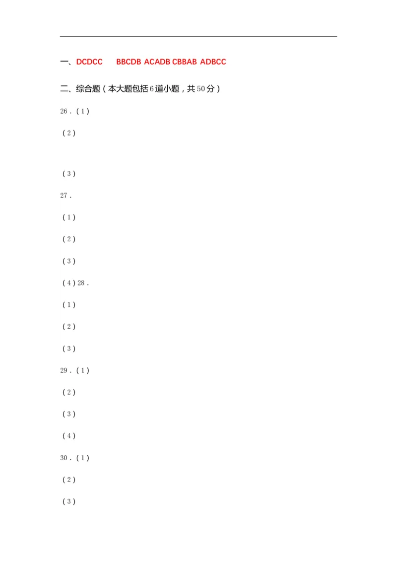 2019年内蒙古通辽市中考地理试题（word版，含答案）_中考真题_9.地理中考真题2015-2024年_2019年全国中考地理133份