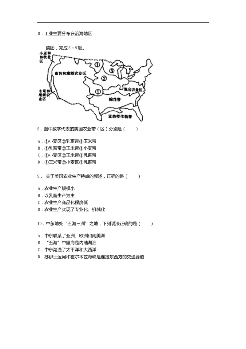 2019年内蒙古通辽市中考地理试题（word版，含答案）_中考真题_9.地理中考真题2015-2024年_2019年全国中考地理133份