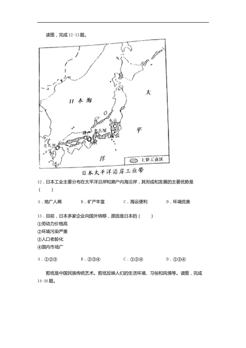 2019年内蒙古通辽市中考地理试题（word版，含答案）_中考真题_9.地理中考真题2015-2024年_2019年全国中考地理133份