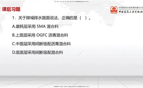 03节1.1道路结构特征3、1.2城镇道路路基施工1（12.25）_2026年一级建造师_2026年一建市政_2026年一建市政SVIP_2026一建市政SVIP_02-基础精讲✿高端面授✿深度强化_讲义