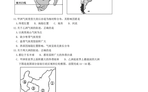 2018年山东聊城中考地理试卷及答案_中考真题_9.地理中考真题2015-2024年_地区卷_山东省_山东聊城中考地理10-21
