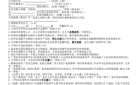 2018年江苏无锡市中考语文试卷及答案_中考真题_1.语文中考真题2015-2024年_地区卷_江苏省_无锡中考语文2008-2022年