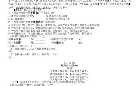 2018年江苏无锡市中考语文试卷及答案_中考真题_1.语文中考真题2015-2024年_地区卷_江苏省_无锡中考语文2008-2022年