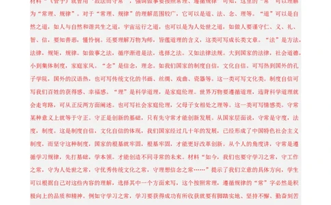 专题11作文（第01期）（解析版）_120中考语文全套复习_中考语文复习总复习_专项复习资料_完2023年中考语文真题分项汇编（全国通用）_第01期