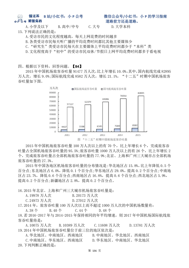 36-43刷题题本（9.2-9.8刷题任务）_2026考公资料_（12）小p公考_2025合集_行测小p公考（P神）公众号：上岸总站_资料分析刷题课（持续更新）_讲义