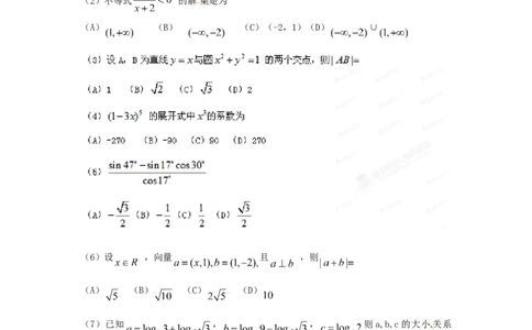 2012年高考数学试卷（文）（重庆自主命题）（空白卷）(1)_1.高考2025全国各省真题+答案_01.2008-2024全国高考真题（按省份分类）_23.重庆_2012-2024&middot;（重庆）数学高考真题