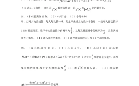 2012年高考数学试卷（文）（重庆自主命题）（空白卷）(1)_1.高考2025全国各省真题+答案_01.2008-2024全国高考真题（按省份分类）_23.重庆_2012-2024&middot;（重庆）数学高考真题